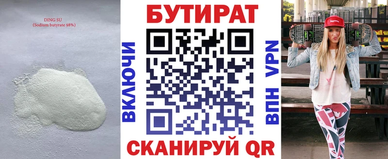 цены наркотик  Сретенск  Бутират бутик 