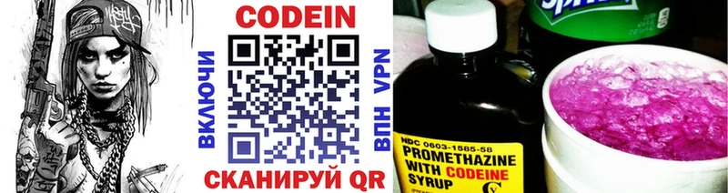 Кодеиновый сироп Lean напиток Lean (лин)  даркнет сайт  blacksprut зеркало  Сретенск 