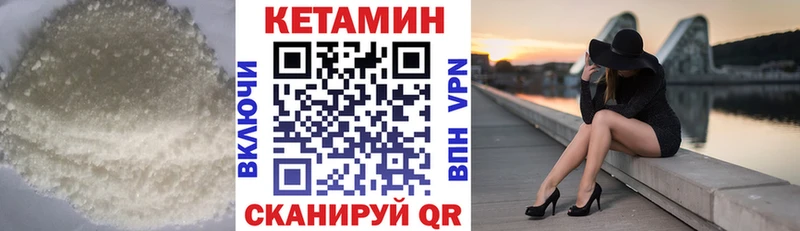 КЕТАМИН VHQ  Сретенск 