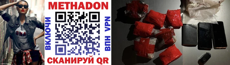 Метадон methadone  Сретенск 